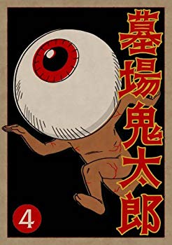 [Used] Graveyard Kitaro 4th collection (first limited production version) [DVD]