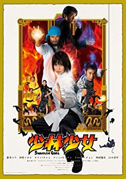 [Used] Shabayashi Girl Collector&
