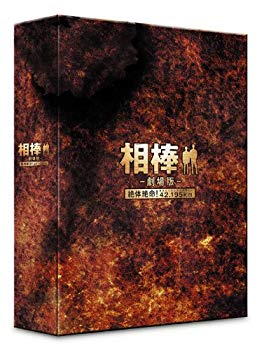 [Used] Aibo -Theatrical Version -Desperate! 42.195km Tokyo Big City Marathon Luxurious BOX (Limited Quantity Production) [DVD]