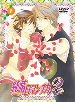 [Used] Junjo Romantica 2 Limited Edition 1 [DVD]