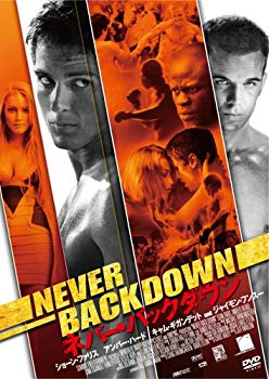 [Used] Never backdown [DVD]