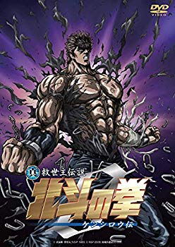 [Used] The Legend of the Shinsei Legend North Star Fist ZERO Kenshiro Den Collector&