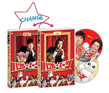 【中古】ハンサム★スーツ スペシャル・エディション 初回限定チェンジング仕様 [DVD]