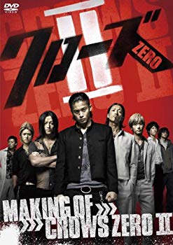 [Used] Making of Close ZEROII [DVD]