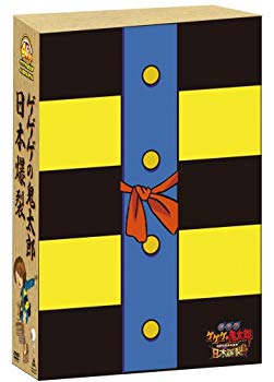 [Used] Theatrical version Gegege no Kitaro Japanese explosion !! Luxury limited edition [DVD]