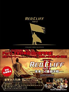 [Used] Red Cliff Part II-Final Battle to the Future-Collector&