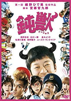[Used] (Unused / Unopened) Dull Beast Premium Edition [DVD]