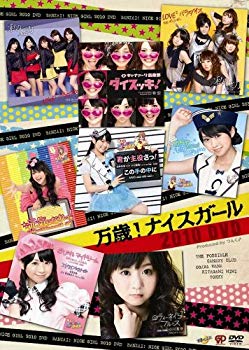 [Used] Hurray! Nice Girl 2010 DVD