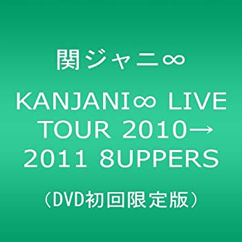 [Used] Kanjani∞ Live Tour 2010 → 2011 8 Upers [DVD first limited edition]