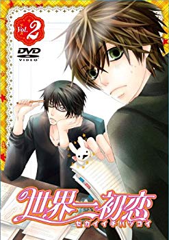 【中古】(未使用･未開封品)　世界一初恋　特装版　第2巻 [DVD]