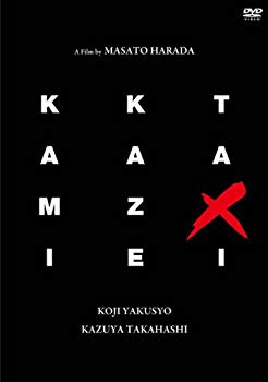 [Used] KAMIKAZE TAXI <International Version> [DVD]