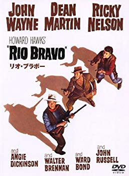 【中古】リオ・ブラボー [DVD]