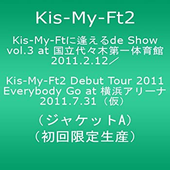 [Used] DE SHOW VOL.3 at National Yoyogi Stadium Daiichi Gymnasium 2011.2.12 / Kis-My-Ft2 Debut Tour 2011 Everybody Go at Yokohama Arena 2011.7.