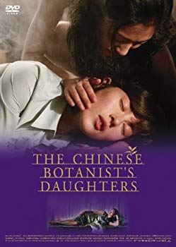 [Used] Daughters of Chinese botanists [DVD]