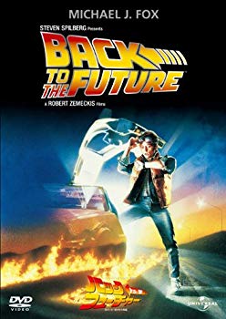 [Used] Back to the Future [DVD]