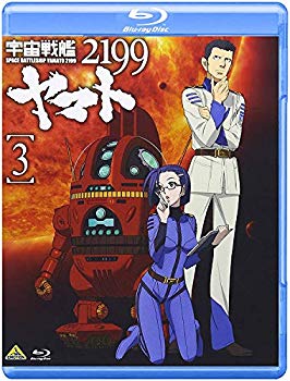 【中古】宇宙戦艦ヤマト2199 3 [Blu-ray]