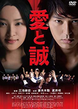 【中古】愛と誠 コレクターズ・エディション(2枚組) [DVD]