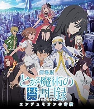 【中古】劇場版「とある魔術の禁書目録—エンデュミオンの奇蹟—」 (通常版) [Blu-ray]