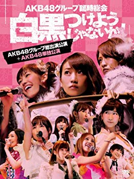 Ya·h488ūūūžʹ[then—not yožï ve ‚а up ‚Ђº« ‚å‚l¹ Т s b¹ ‚Х! „Akb48 The yourself