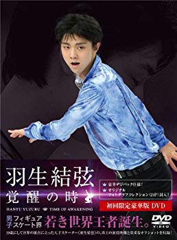 [Used] Yuzuru Hanyu "Time of Awakening" (first limited gorgeous version) [DVD]