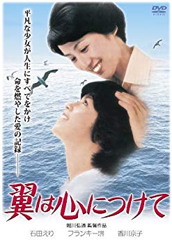 [Used] Put the wings in your heart [DVD]