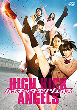 [Used] High kick Angels (regular version) [DVD]