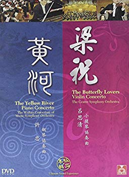 [Used] Yellow River Piano Concerto / Butterfly Lovers [DVD]