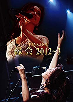 【中古】中島みゆき「縁会」2012~3 (DVD)