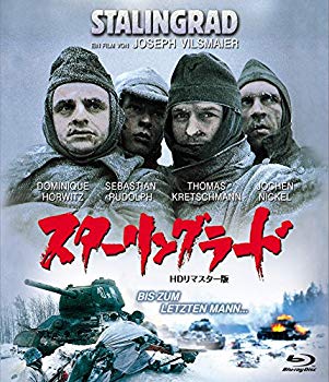 [Used] Stalingrad HD Remaster version [Blu-ray]