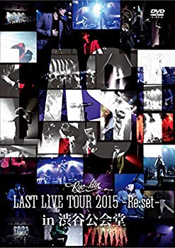 [Used] LAST LIVE TOUR 2015 -RE: Set -in Shibuya Public Hall [DVD]