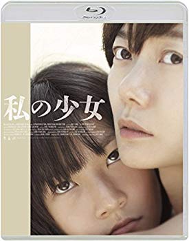 [Used] (Unused / Unopened) My Girl [Blu-ray]