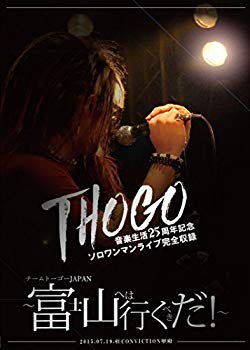 【中古】THOGO音楽生活25周年記念ソロワンマンライブ完全収録『チームトーゴーJAPAN~富士山へは行くべきだ! ~』2015.07.19.@CONVICTION甲府 [DVD]