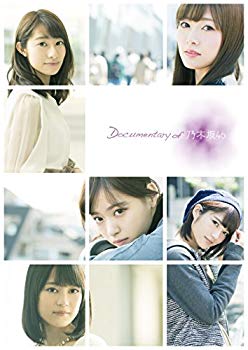 [Used] How to forget sadness documentary of Nogizaka 46 Blu-ray Complete Box (4-disc) (Complete limited production)