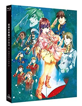 [Used] Do you remember the Super Dimension Fortress Macross love? [Blu-ray]