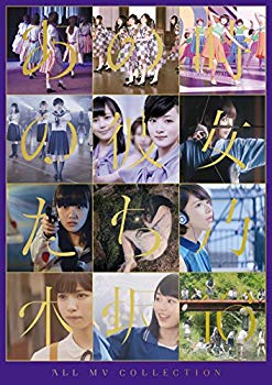 [Used] All MV Collection? At that time? (Complete production limited edition) [Blu-ray]