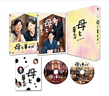 [Used] If you live with your mother, a luxurious version first limited production [Blu-ray]