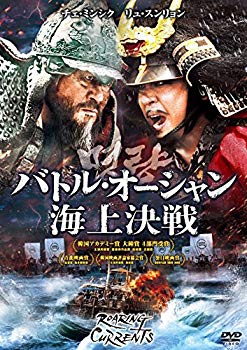 [Used] Battle Ocean/Marine Battle [DVD]