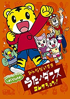 [Used] Shimajiro no Wow! Everyone loves Dance Collection!! [DVD]