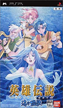[Used] (Unused / Unopened) Hero Legend Gagab Trilogy Sea Cage -PSP