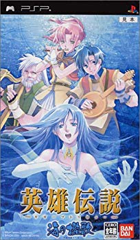 [Used] Hero Legend Gagab Trilogy Sea Cage -PSP