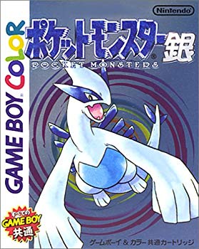[Used] (Unused / Unopened) Pokemon Silver