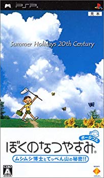 [Used] (Unused / Unopened) My Natsuna Portable -PSP