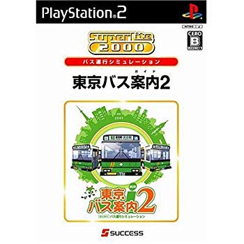 【中古】(未使用･未開封品)　SuperLite2000シリーズ 東京バス案内(ガイド)2