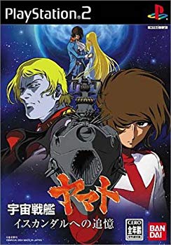 [Used] (Unused / Unopened) Remember to the Space Battleship Yamato Iskandal