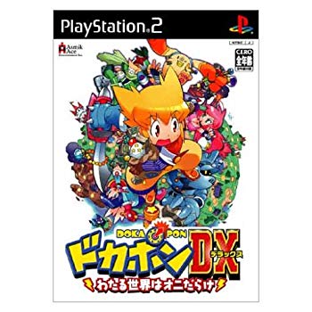 [Used] Dokapon DX ~ The world is full of oni ~