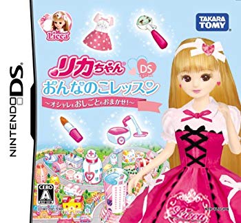 [Used] (Unused / Unopened) Lika -chan DS Omoko Lesson