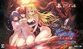 [Used] 2 ~ New Moon Bride ~ Premium Box (first enclosed bonus (special "Puni" download serial) included) --PS4