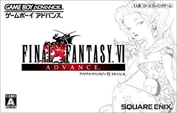 【中古】(未使用･未開封品)　ファイナルファンタジーVI アドバンス