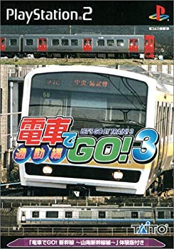 【中古】電車でGO!3 通勤編