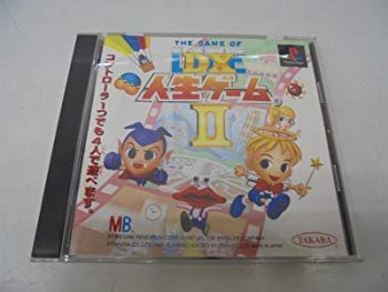 【中古】DX人生ゲーム2